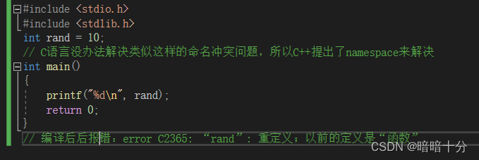 C++入门 上（命名空间 缺省参数 函数重载）