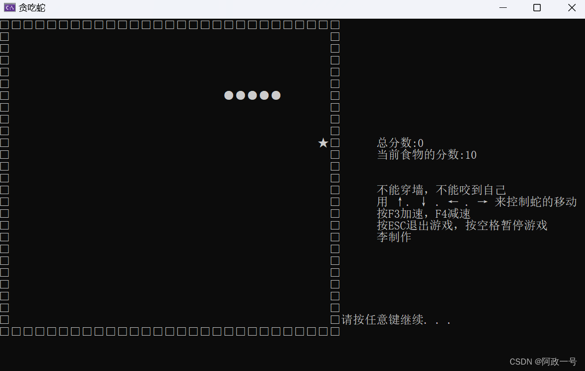 项目<span style='color:red;'>实践</span>：<span style='color:red;'>贪吃</span><span style='color:red;'>蛇</span>