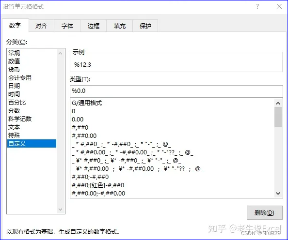 excel<span style='color:red;'>表格</span>里怎么<span style='color:red;'>把</span>百分号放<span style='color:red;'>在</span>数字前面?