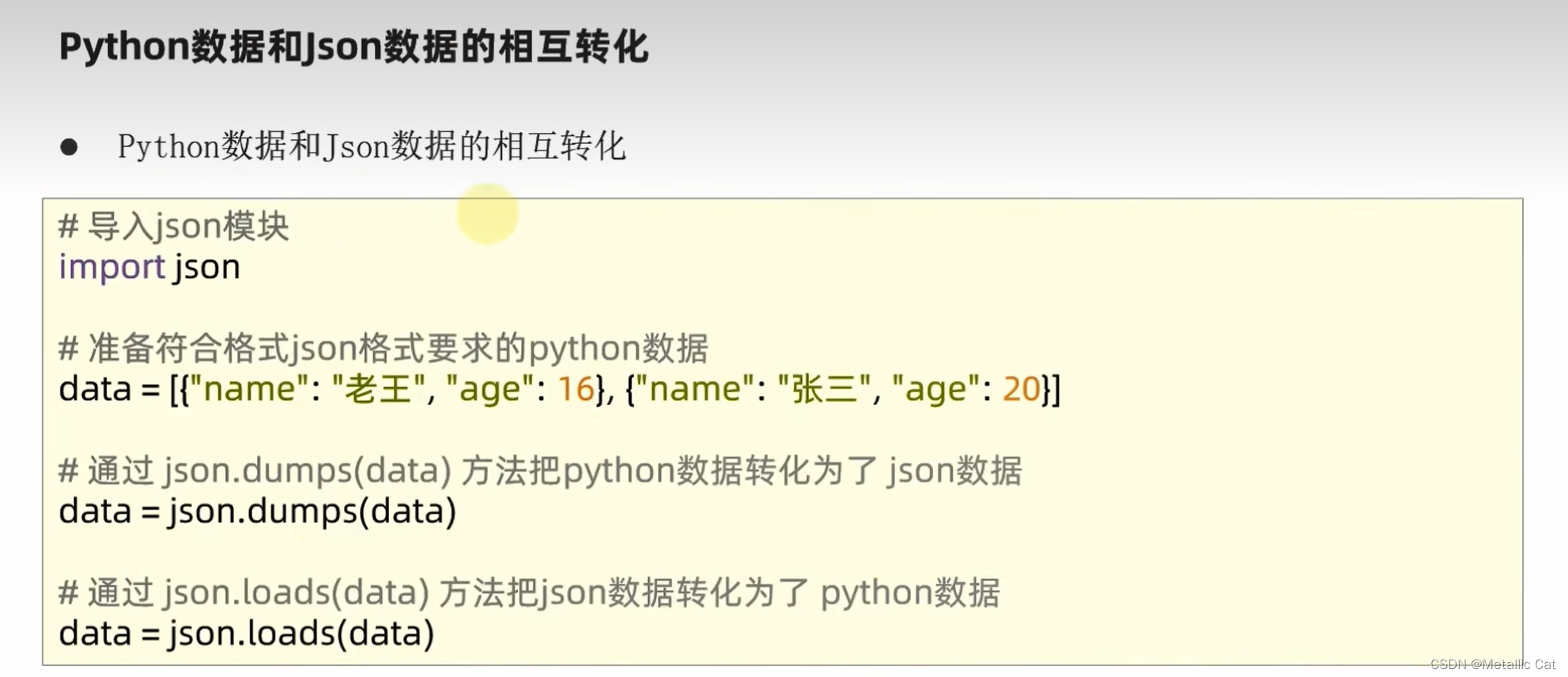 Python基础综合案例 --- 数据可视化