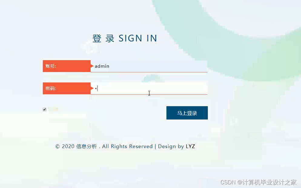 【12/26/02】基于JSP的信息分析的设计与实现-2024计算机毕业设计