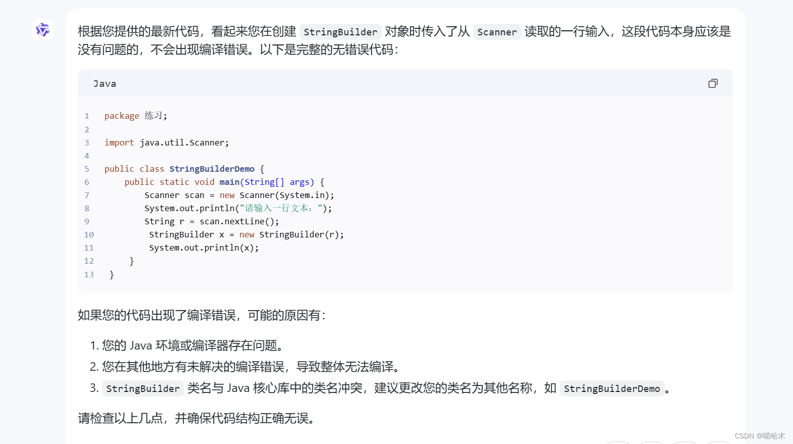 不要取和所用方法名字相同的类