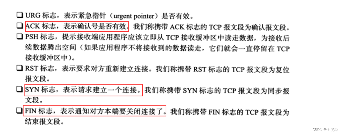 【Linux之·网络编程·TCP和UDP】