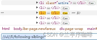 Selenium 自动化 —— 一篇文章彻底搞懂XPath