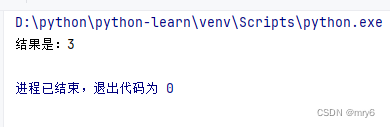 Python学习路线 - Python语言基础入门 - 函数进阶