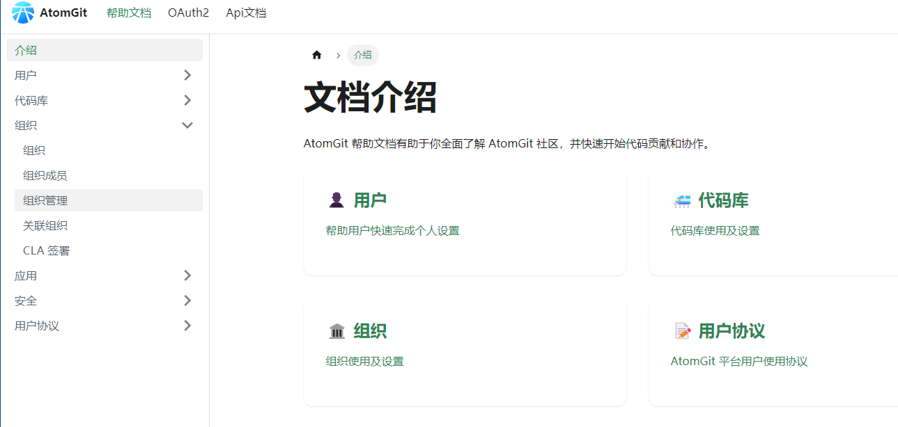 龙蜥社区人人都可以参与开源基于开源赛深析atomgit平台特点