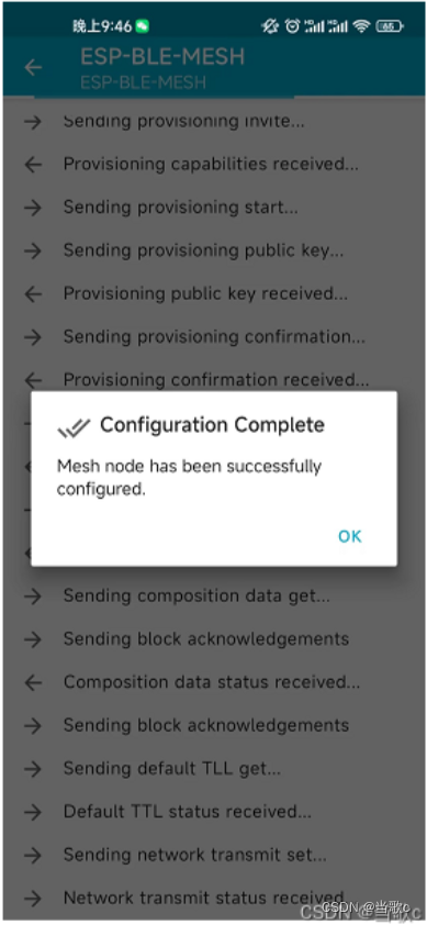 Nrf MEsh APP 的配网截图