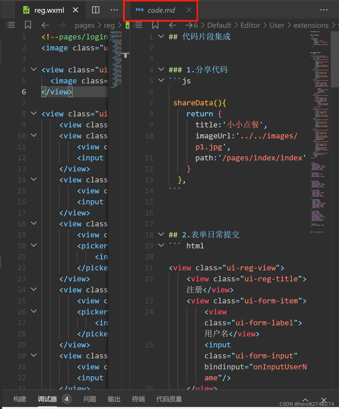 微信IDE vscode插<span style='color:red;'>件</span>：获取插<span style='color:red;'>件</span>位置，<span style='color:red;'>并</span><span style='color:red;'>打开</span><span style='color:red;'>文件</span>