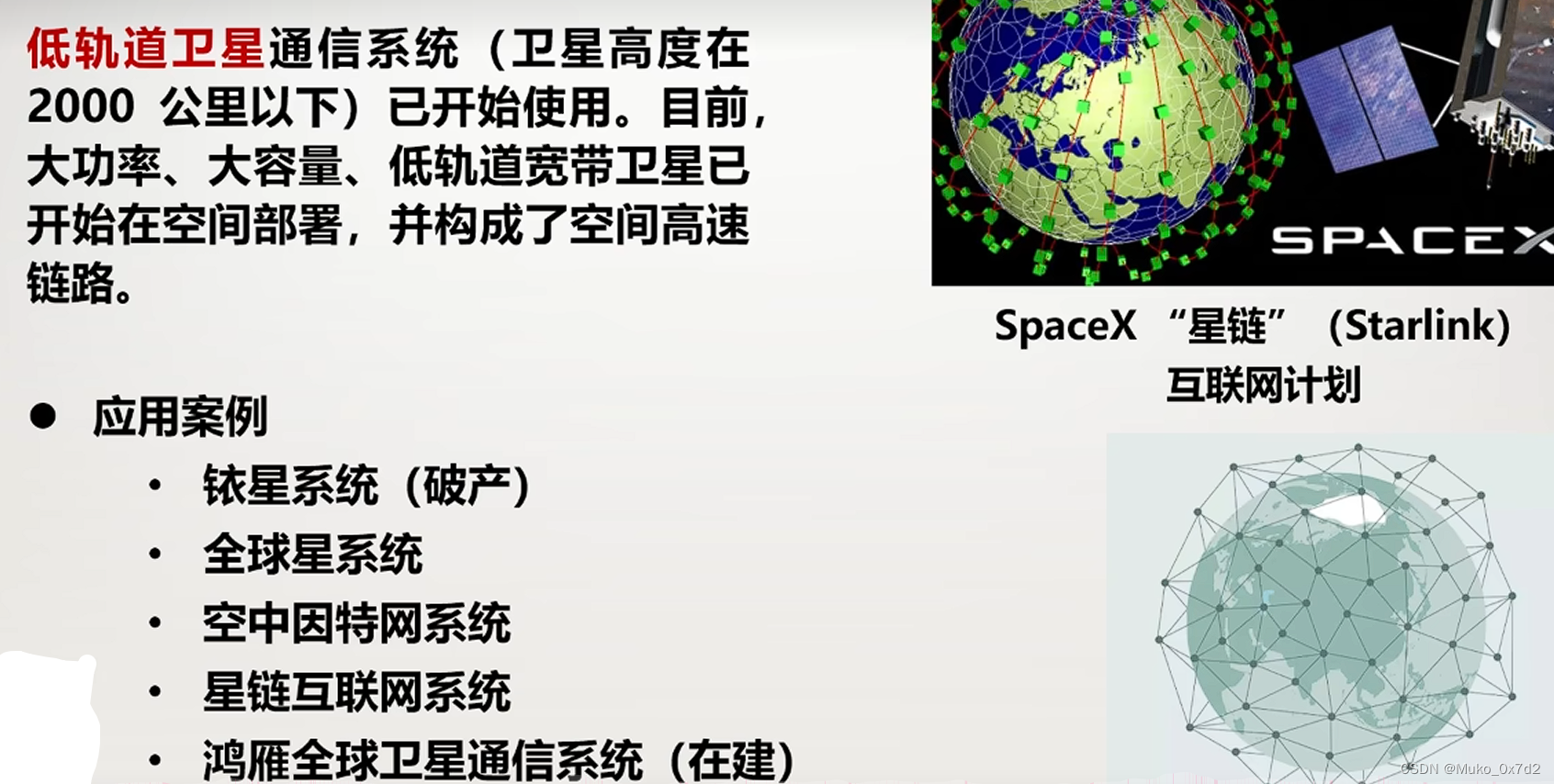 2.3物理层下面的传输媒体