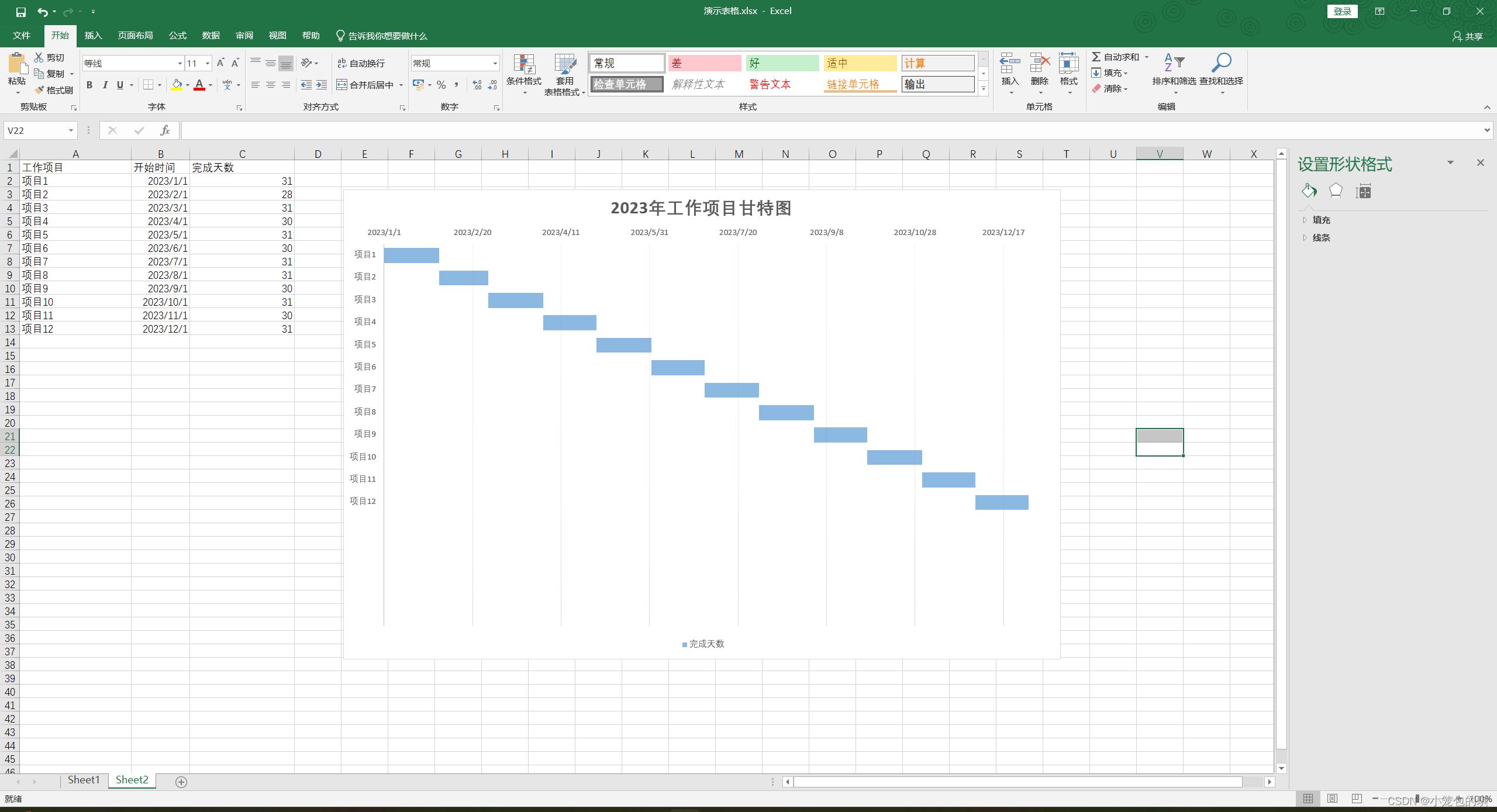 如何使用excle绘制简易的甘特图_excel 甘特图 csdn-csdn博客