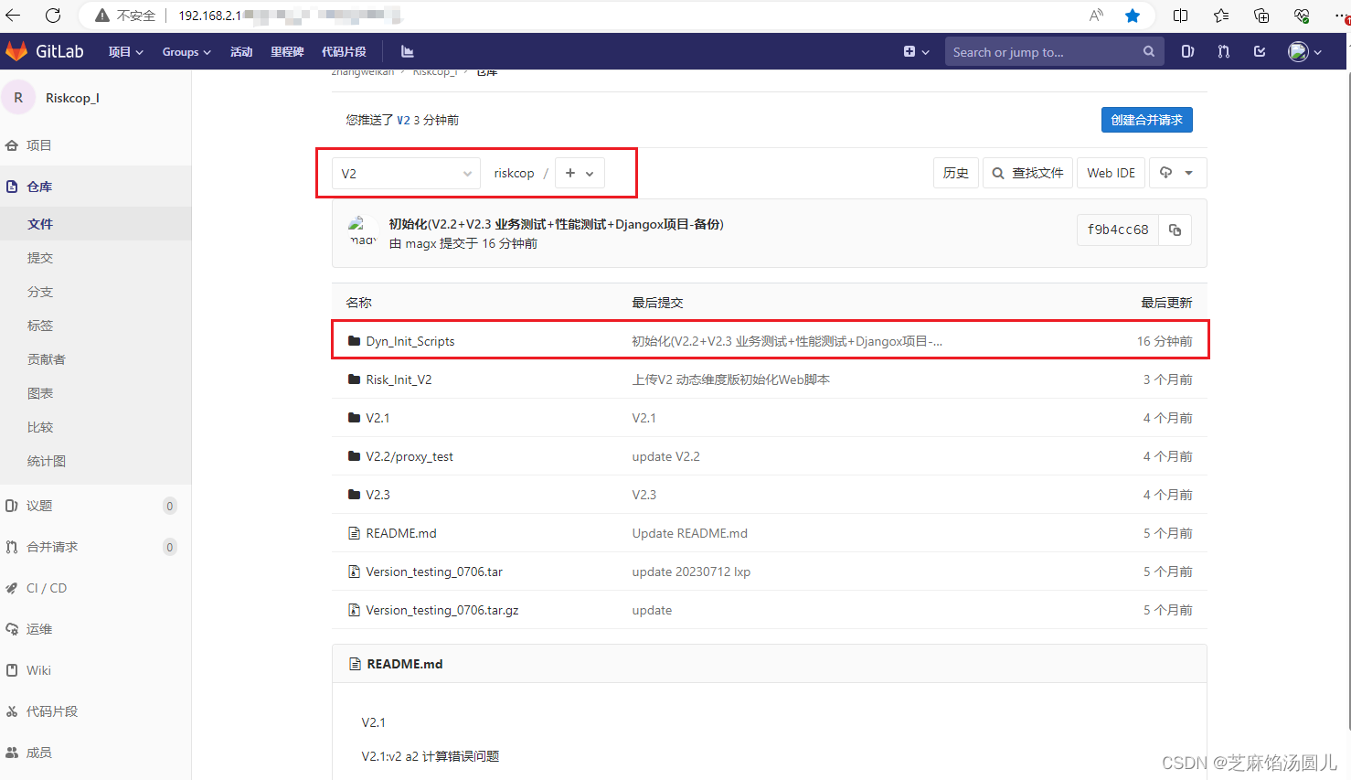 Centos7 配置Git