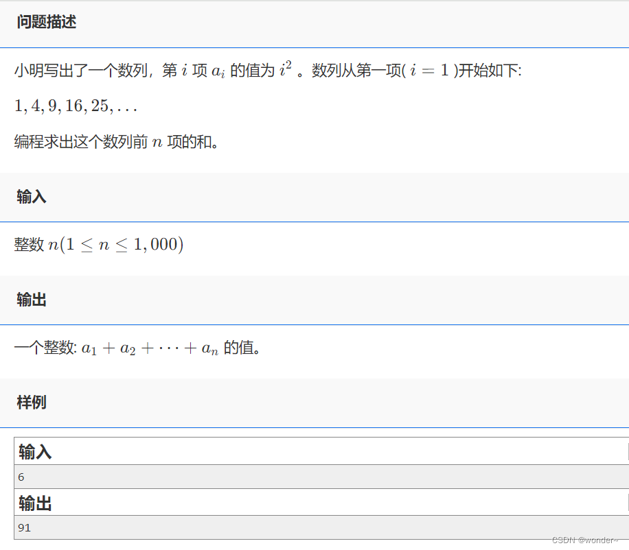 东方博宜 1553. 数列求和