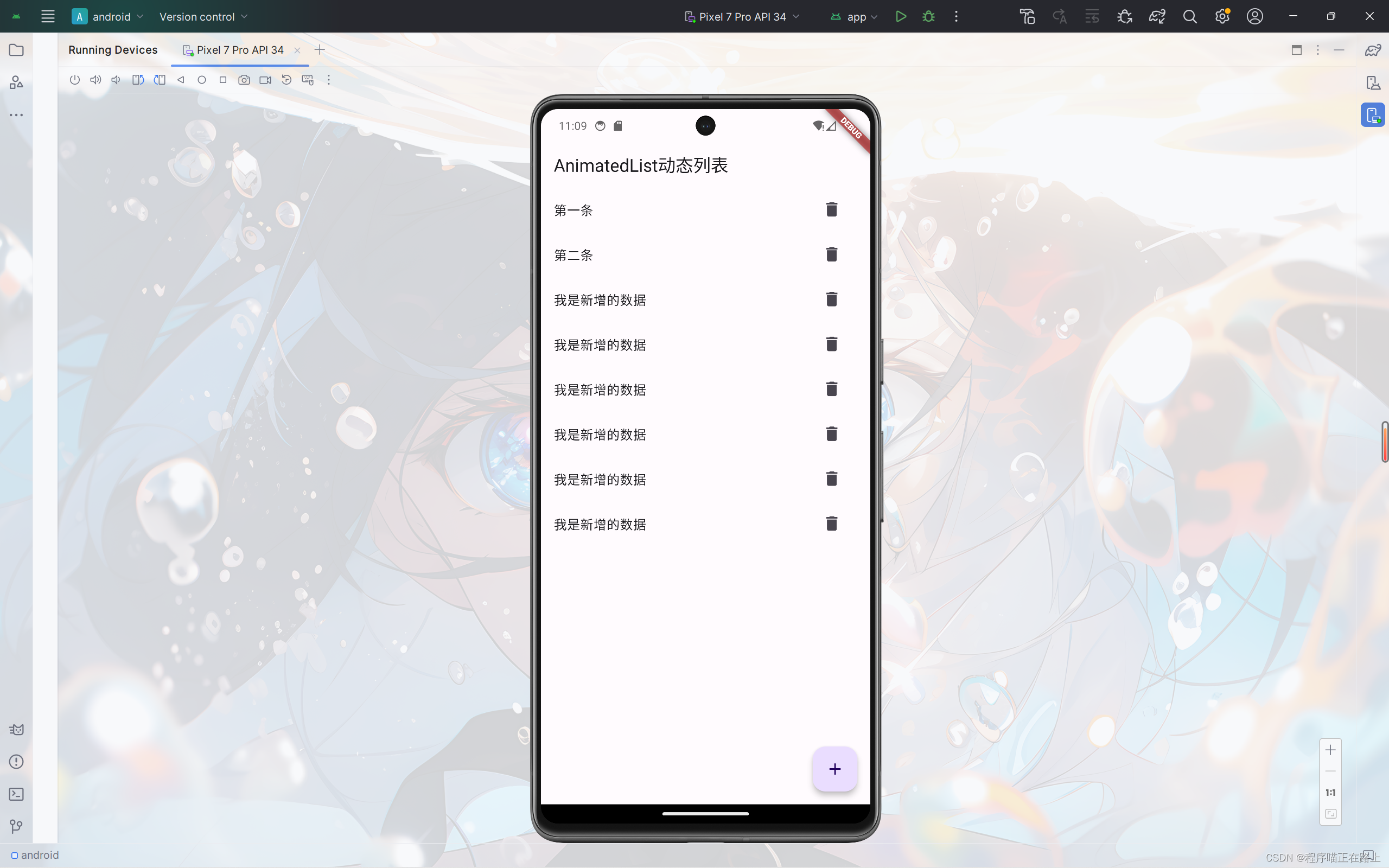 【Flutter】KeyAnimatedList组件