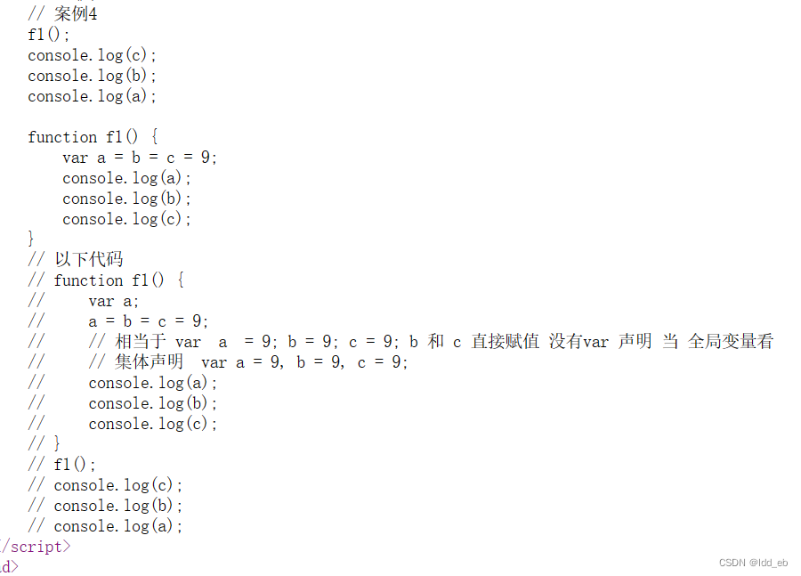 javaScript基础2