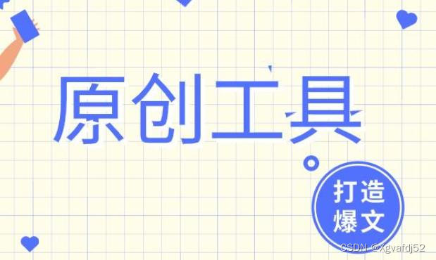 小狗ai伪原创文章