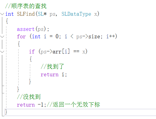 【C语言】顺序表（下卷）