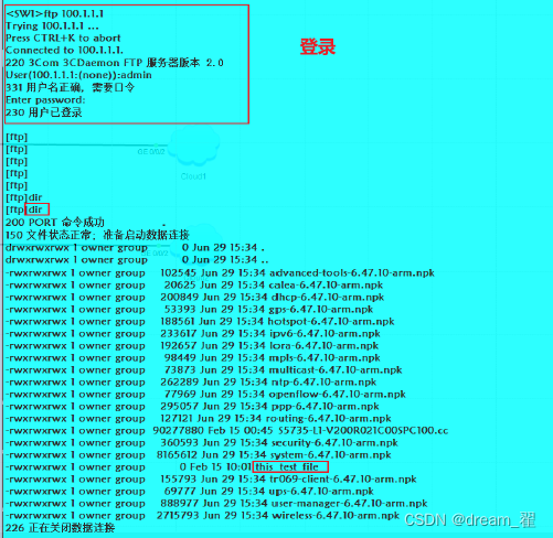 登录查看文件列表