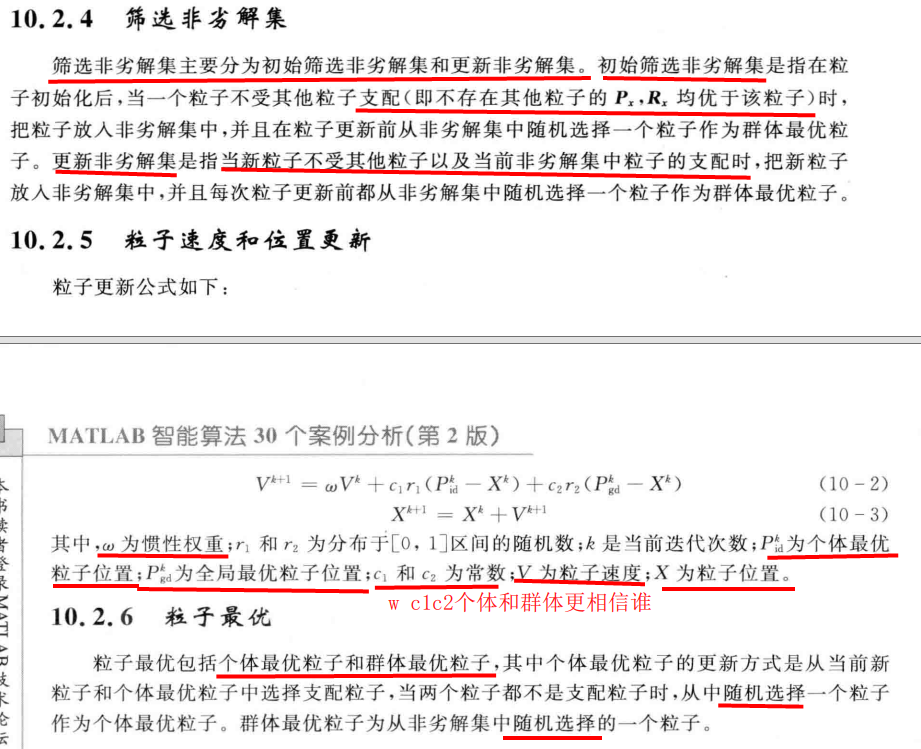 基于粒子群算法的多目标搜索算法