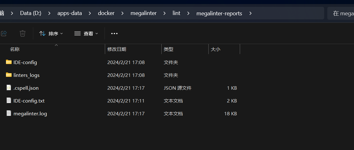 Megalinter 初体验