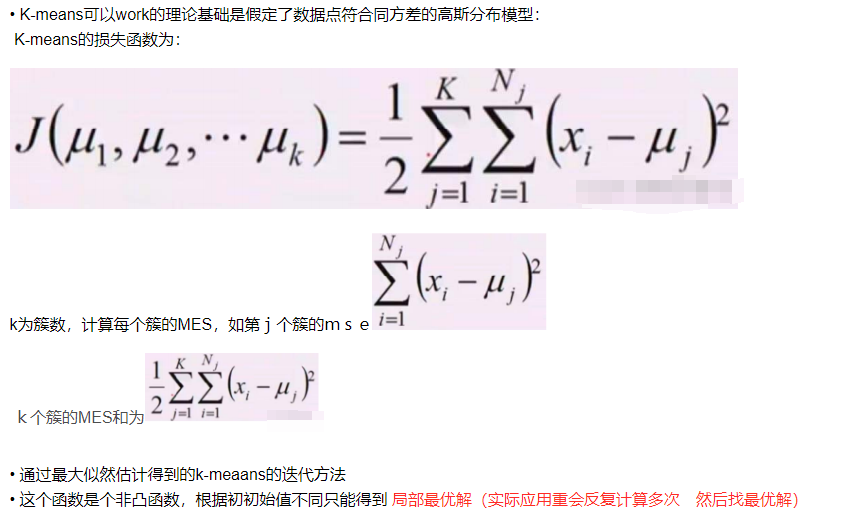 五分钟学完k-means