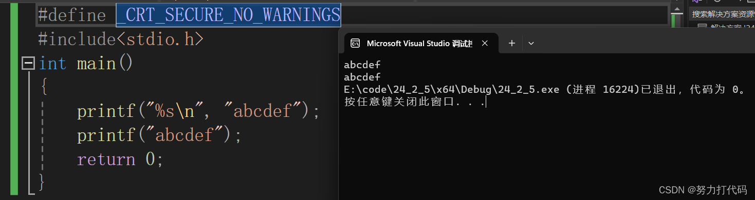 C语言常见的概念(简单易懂版)