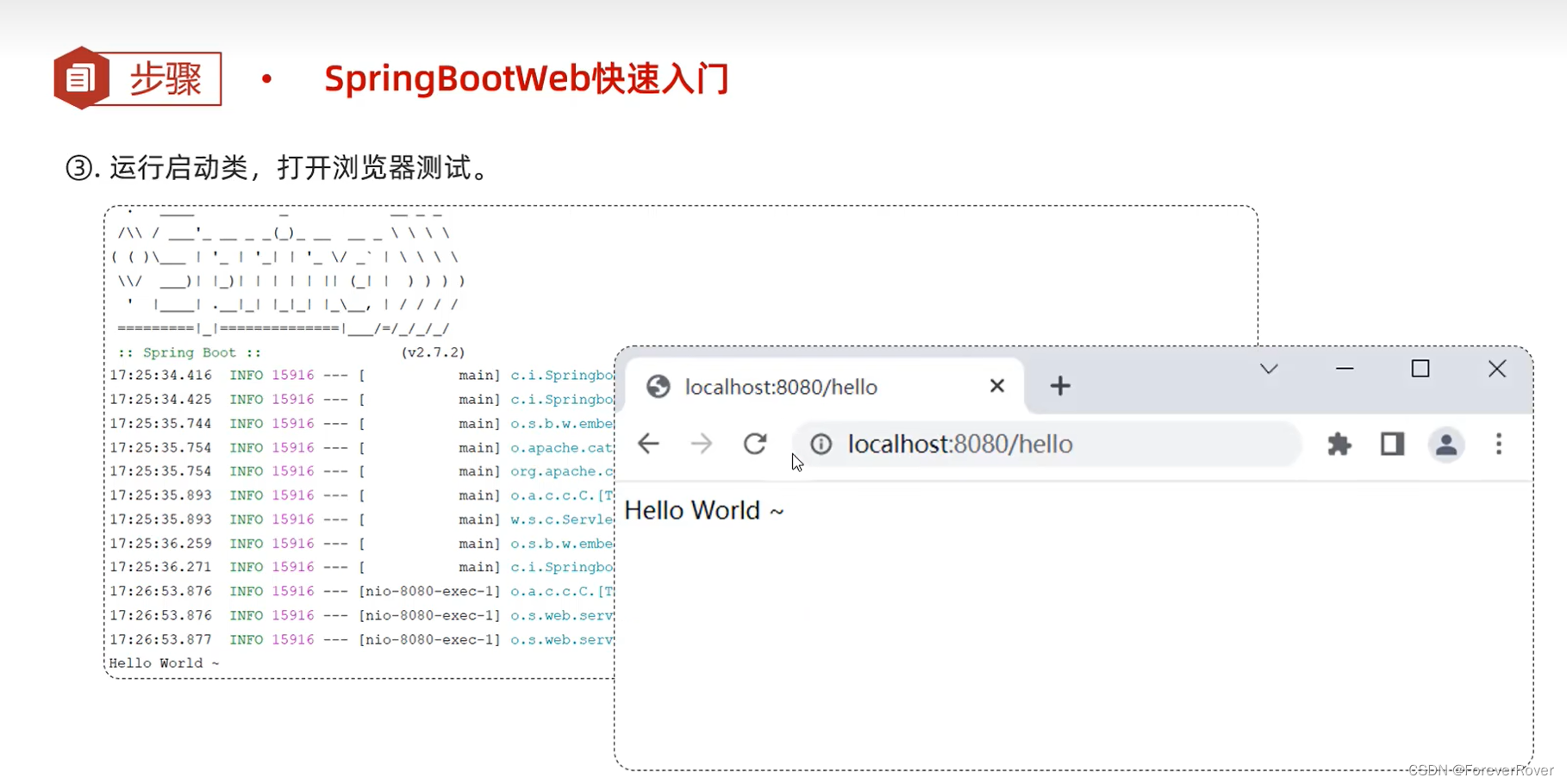 SpringBootWeb快速入门