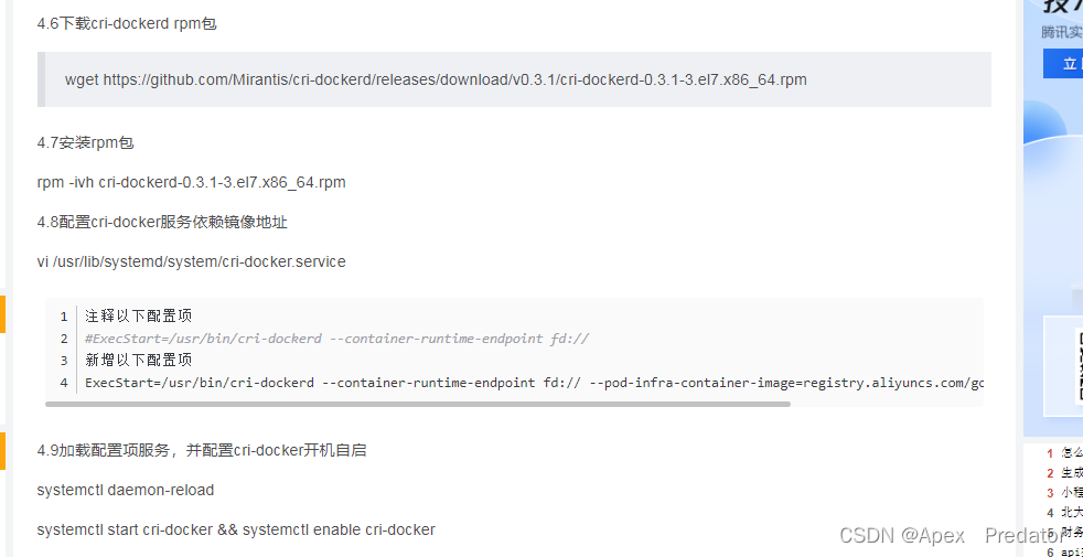 k8s集群1.23.0版本部署说明