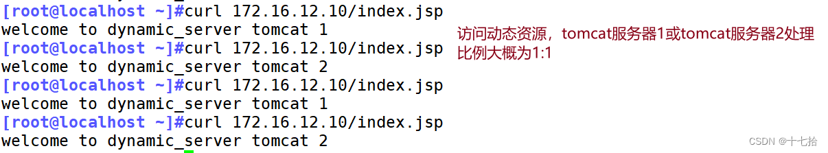 nginx+Tomcat（反向代理、动静分离、负载均衡）