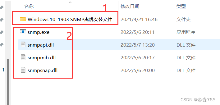 Windows离线安装snmp服务