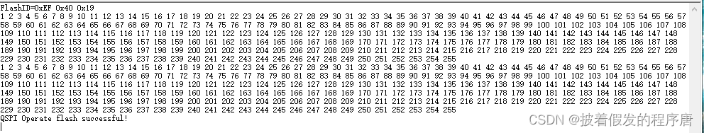 ZYNQ-Vitis(SDK)裸机开发之（八）PS端QSPI读写flash操作（包括SPI、Dual SPI、Qual SPI的配置使用）