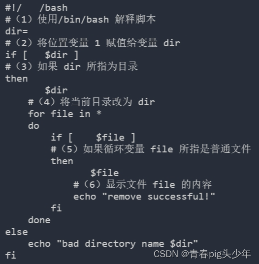 《<span style='color:red;'>Linux</span><span style='color:red;'>系统</span><span style='color:red;'>与</span>网络<span style='color:red;'>管理</span>》复习题库---shell<span style='color:red;'>编程</span>题