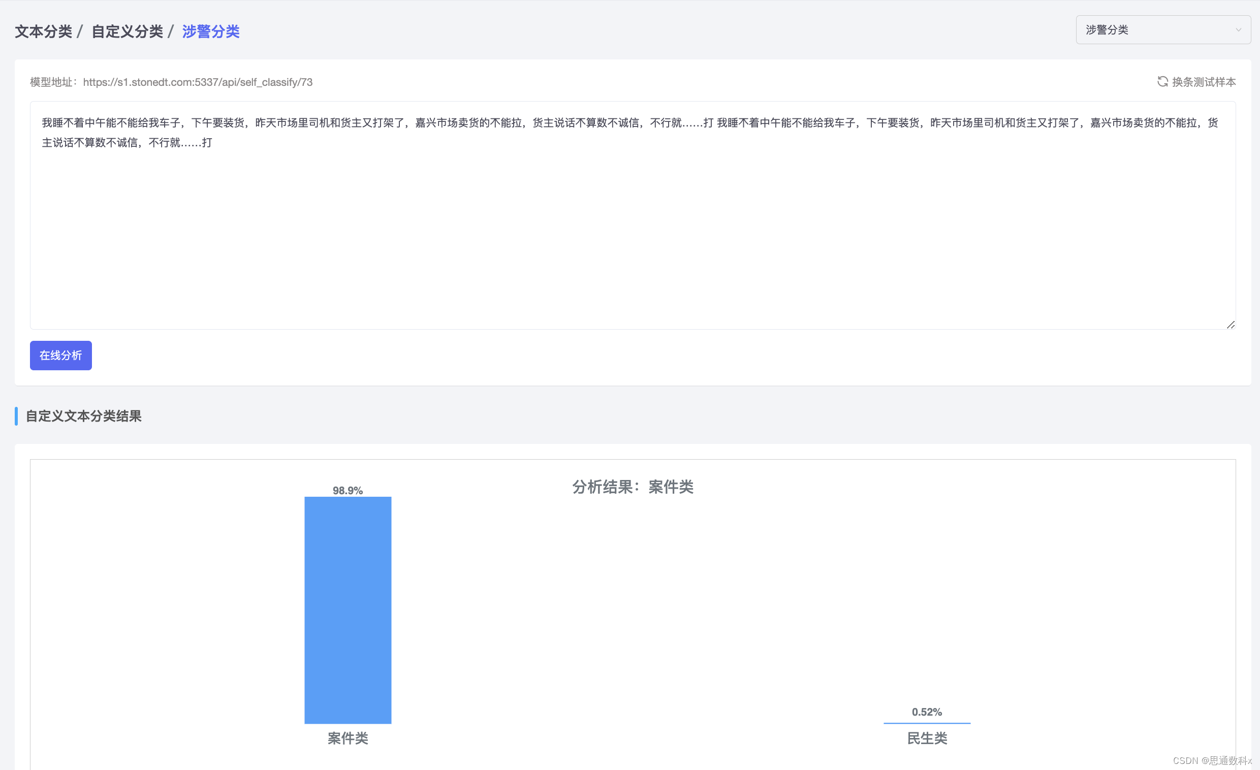 开源AI引擎|信息抽取与文本分类项目案例：提升12345政务投诉处理效率