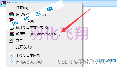 PDF Candy Desktop v2.89软件安装教程(附软件下载地址)_1_示意图