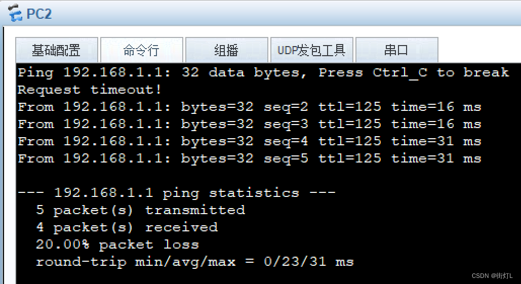 【ENSP】OSPF实现多区域之间的通信