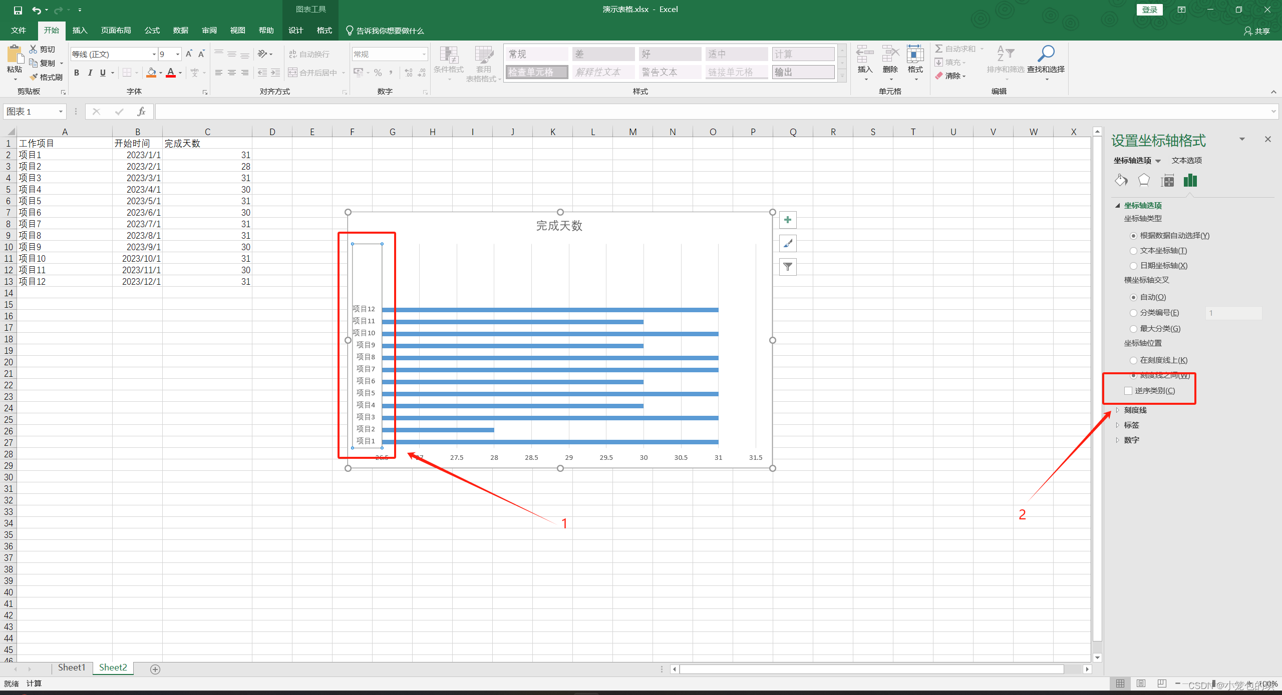 如何使用excle绘制简易的甘特图_excel 甘特图 csdn-csdn博客