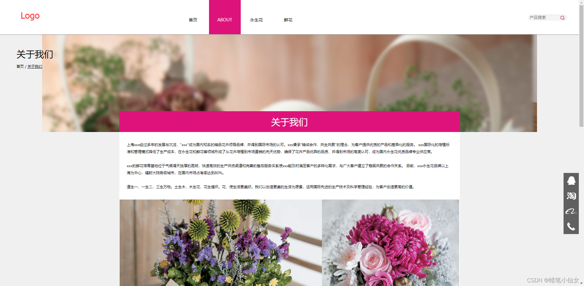 38. Web前端网页制作 花店网页设计实例 大学生期末大作业 html+css+js_web网页设计和登录界面期末作业鲜花-CSDN博客 image.