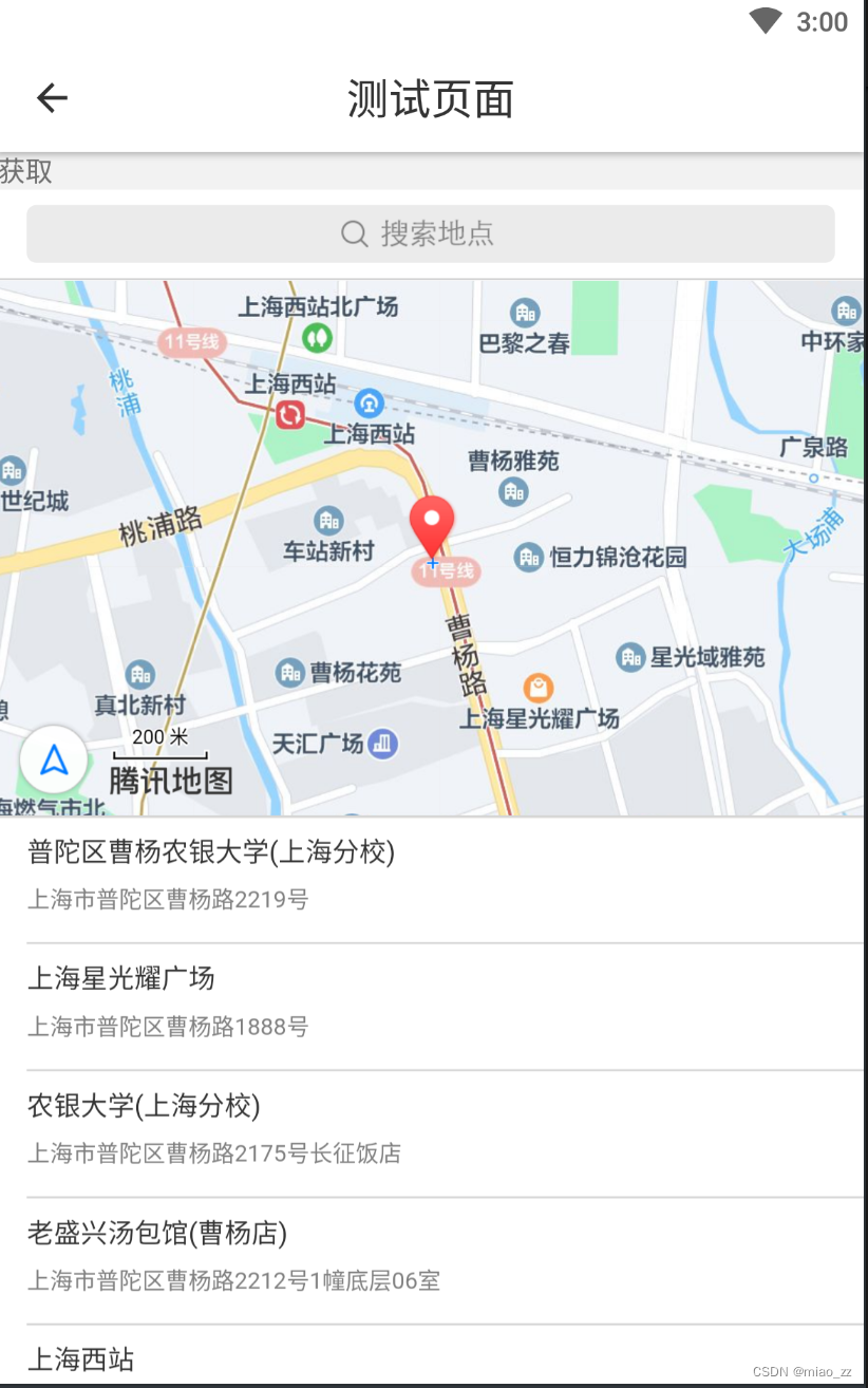 react native中如何使用webView调用<span style='color:red;'>腾</span><span style='color:red;'>讯</span>地图选<span style='color:red;'>点</span>组件