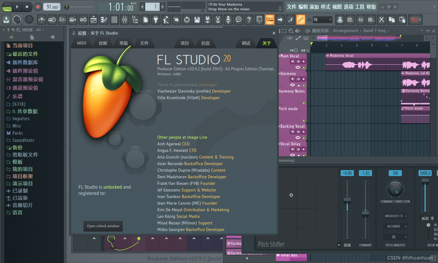 一款功能强大的音乐编曲制作软件FL Studio 20 for Mac中文破解版最新下载