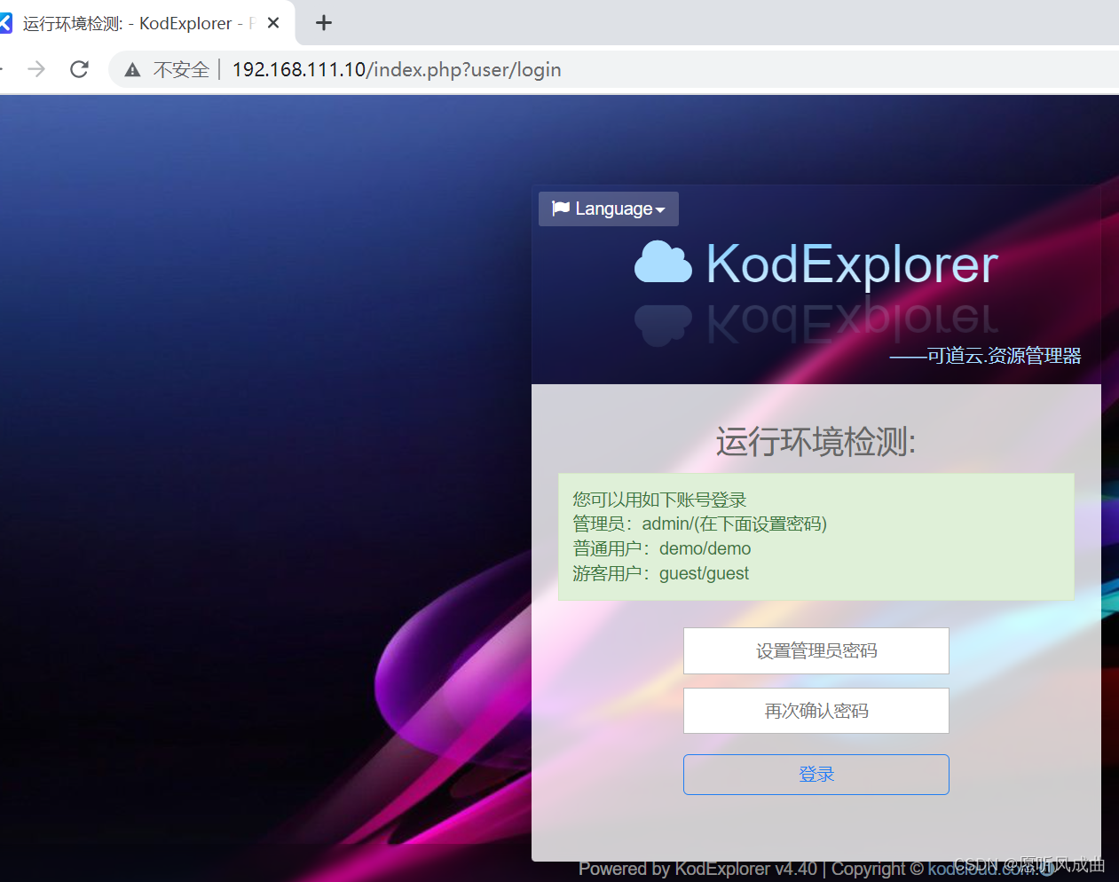 09.2手工制作docker镜像-kod服务