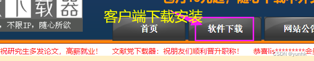 没有知网资源如何快速下载知网论文