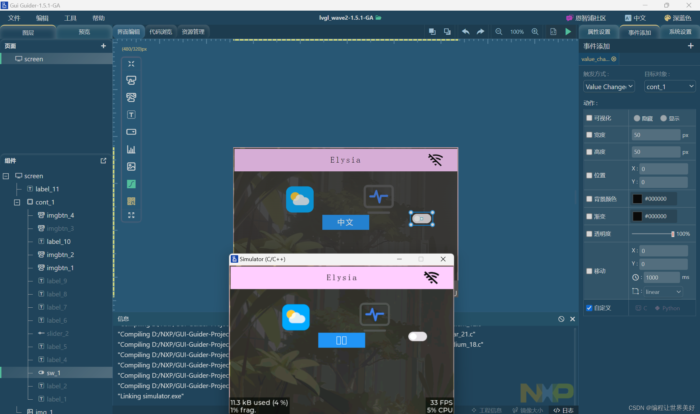 GUI Guider中文显示问题_gui guider 中文-CSDN博客