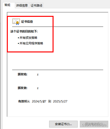 基于Netty实现安全认证的WebSocket（wss）服务端