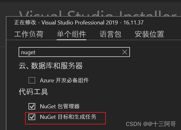 VS2019+QT5.12.10: error MSB4036: 未找到“Join”任务。请检查下列各项: 1.) 项目文件中的任务名