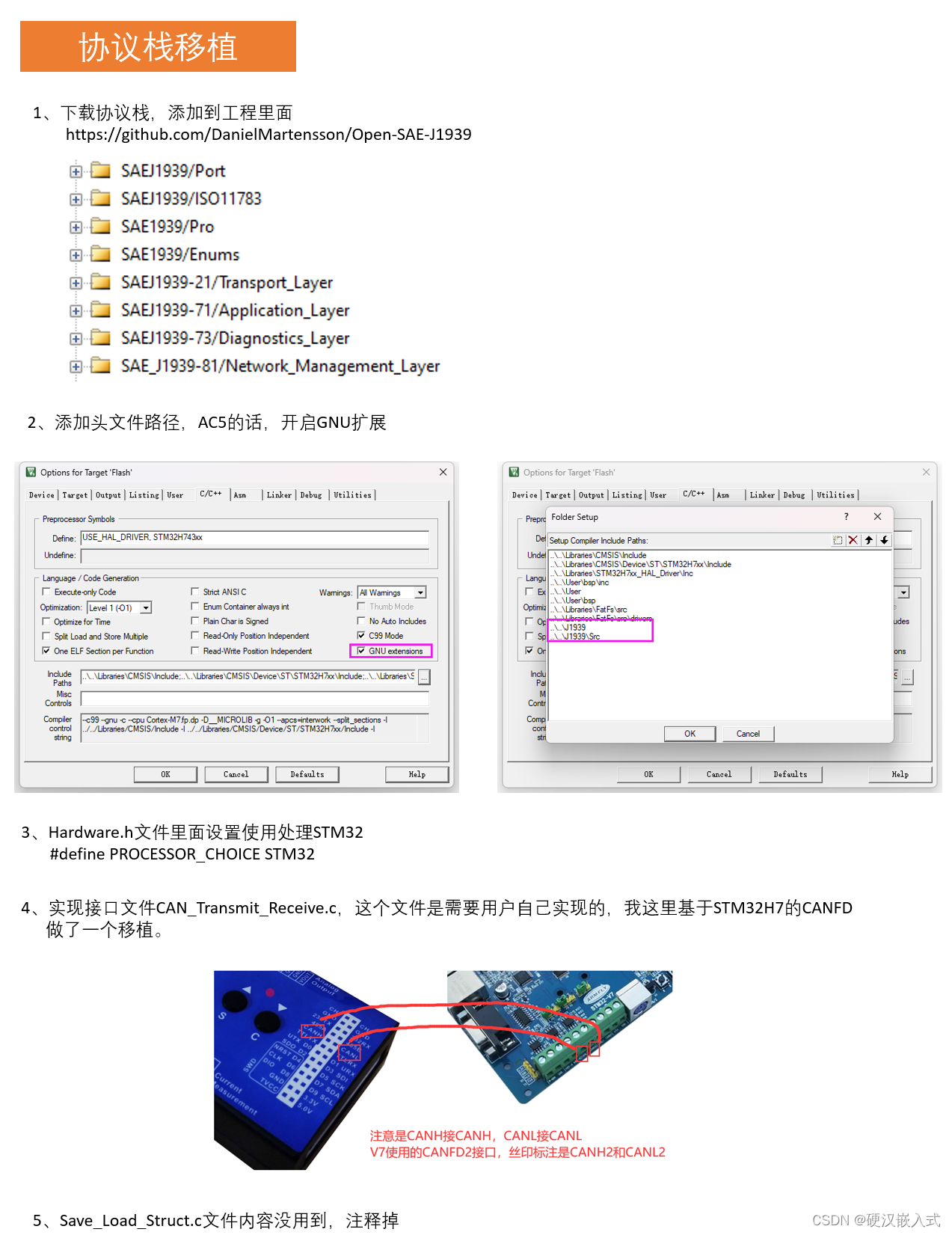 BSP视频教程第29期：J1939协议栈CAN总线专题，源码框架，执行流程和应用实战解析，面向车通讯，充电桩，模组通信等(2024-01-08)