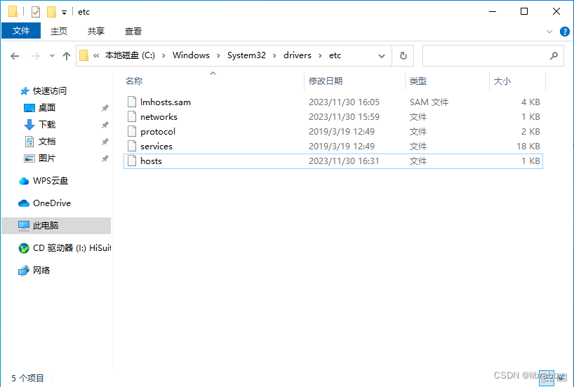 Windows10找不到hosts文件的解决办法