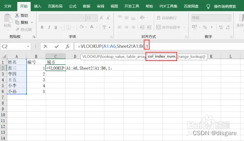 excel 各种用法