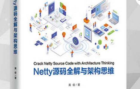 构建异步高并发服务器：Netty与Spring Boot的完美结合_springboot3 集成ne