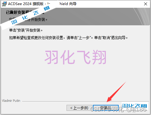 ACDSee Photo Studio Ultimate 2024软件安装教程(附软件下载地址)_1_示意图