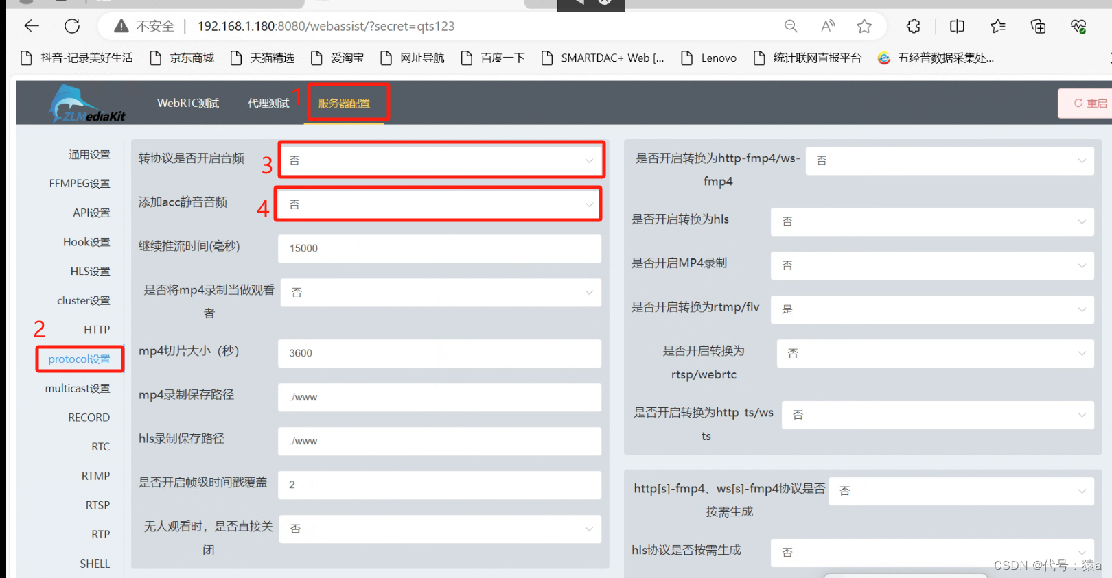 【实战】ZLMediaKit问题解决