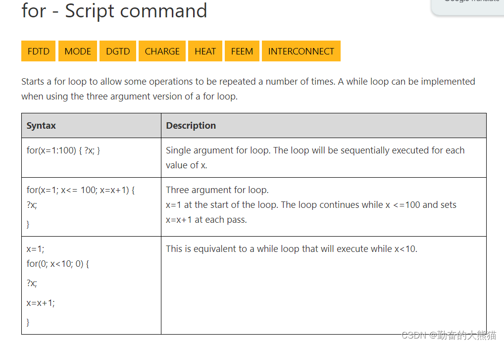 Lumerical Script------for语句